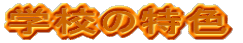 wZ̓F