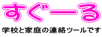 警報等発令時の対応です
