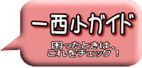 困ったときは、 これをチェック！ 