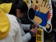 とびだしくん設置の画像