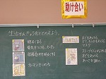 3年保健学習の画像