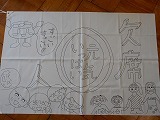 全校欠席ゼロの旗を作成中の画像