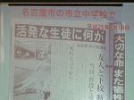 6年生・人権教室の画像