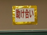 学級目標③の画像