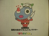 防災行政無線通信訓練の画像