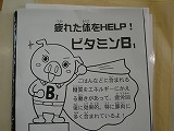 給食指導の画像