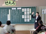 実習生授業の画像