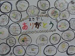 巻き寿司のお礼の画像