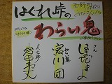 観劇会の画像