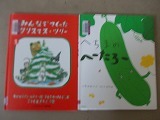 今日の読み聞かせの画像