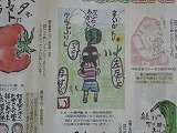 新聞記事よりの画像
