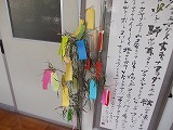 七夕の日にの画像