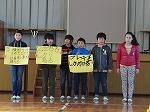 今年度最後の児童集会の画像