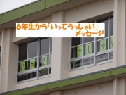 林間学習へ出発!の画像