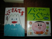 4年読み聞かせの画像