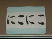 七夕飾りと学級目標の画像