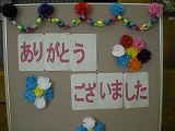 6年生を送る会①の画像