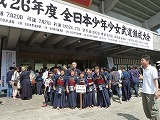 平成26年度全日本少年少女武道錬成大会の画像