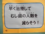 めざせきらりん歯の画像