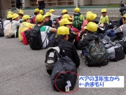 林間学習へ出発!の画像