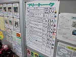 連休明けのフリートークの画像