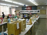 西尾市小中学生創意くふう展①の画像