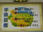 七夕飾りと学級目標の画像