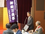 西尾ロータリークラブ例会の万歳公演の画像
