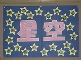 学級目標②の画像