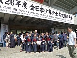 平成２６年度全日本少年少女武道錬成大会の画像