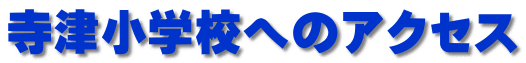ÏwZւ̃ANZX